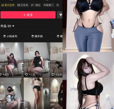 抖音 严厉的王指导 秘语空间付费写真&视频 作品合集