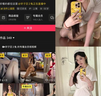 轩子巨二兔秘语空间和微密圈全套作品资源合集